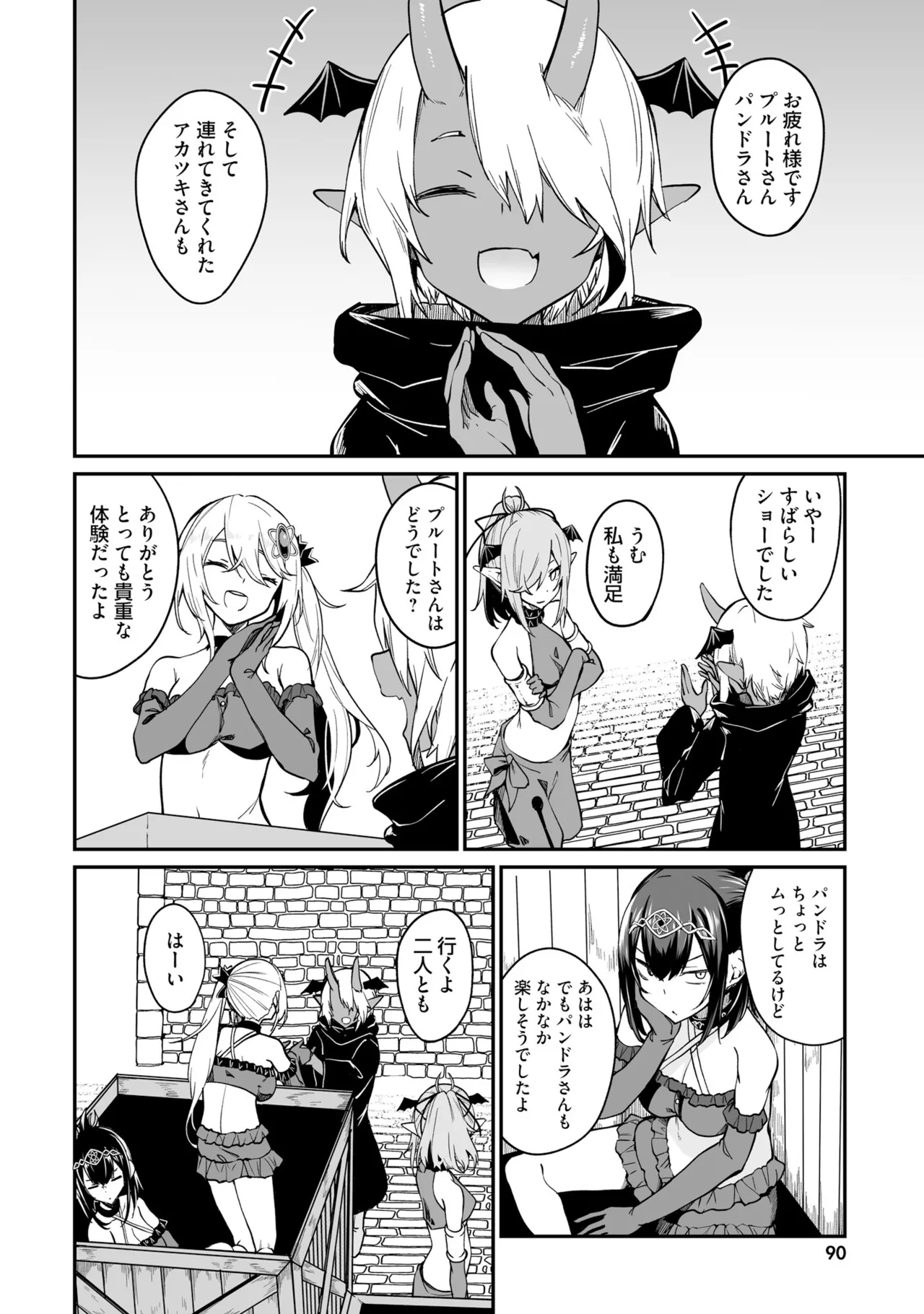 Furou Fushi Shoujo no Naedoko Ryokouki - The Nursery Travel Report by a Immortality Girl. 3 page 92 - pregnant story arc hentai manga - read online free