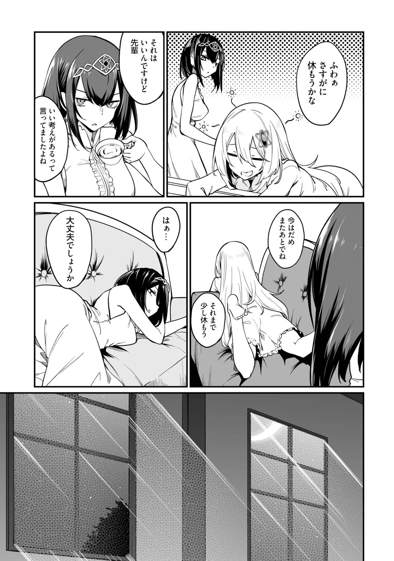 Furou Fushi Shoujo no Naedoko Ryokouki - The Nursery Travel Report by a Immortality Girl. 3 page 99 - pregnant story arc hentai manga - read online free