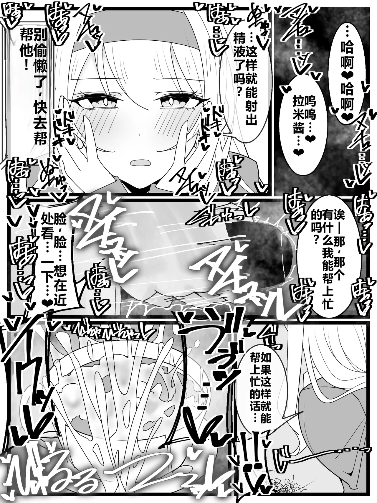 [Fuaku Yuu (Yufuck)] Ojou-sama Gakuen Shokuza-bu! | 大小姐学院 食ザー部!   [Chinese] [ai忍者翻译] page 10 original parody - handjob schoolgirl uniform hentai manga - read online free