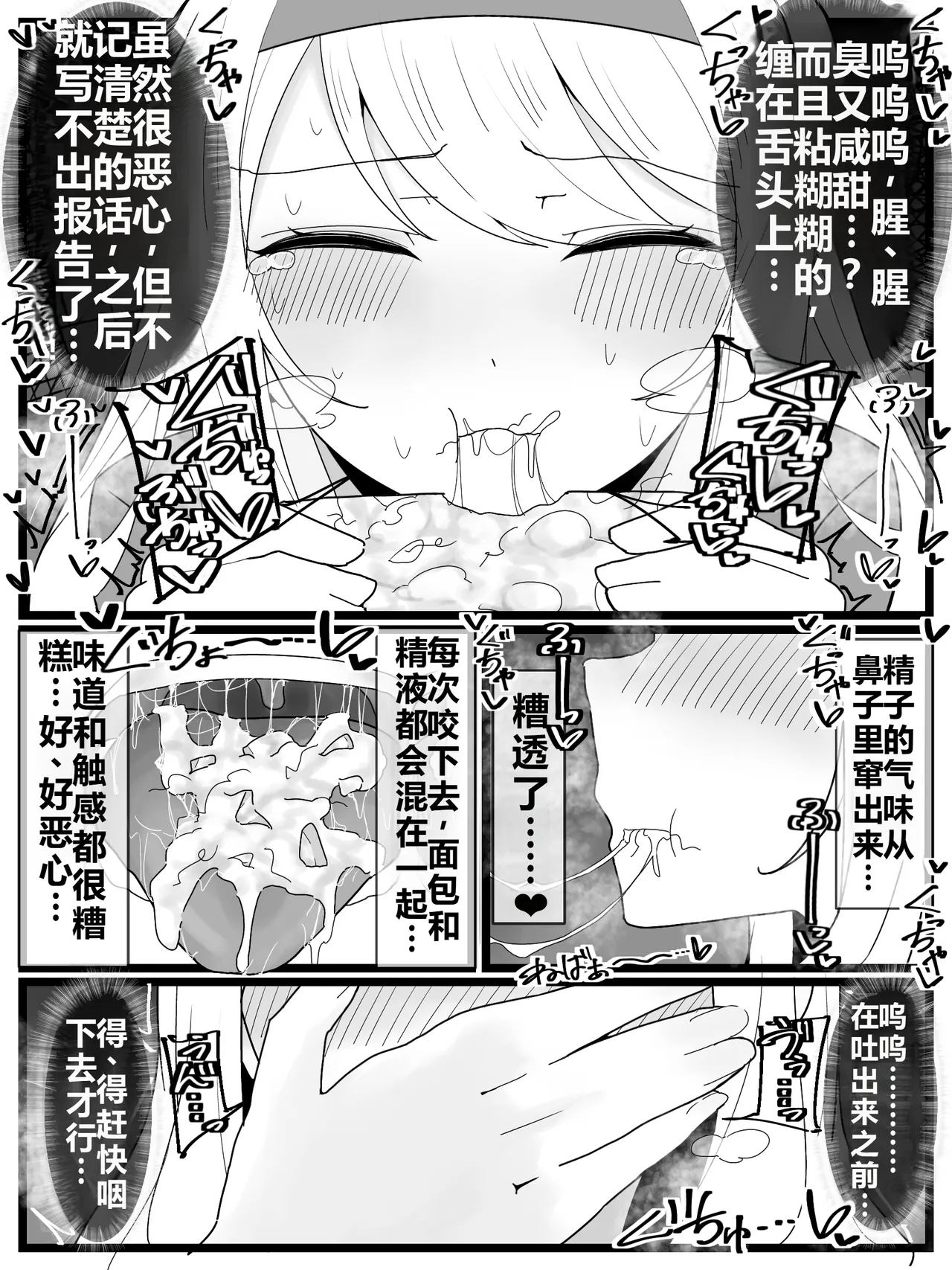 [Fuaku Yuu (Yufuck)] Ojou-sama Gakuen Shokuza-bu! | 大小姐学院 食ザー部!   [Chinese] [ai忍者翻译] page 17 original parody - rough translation smell hentai manga - read online free