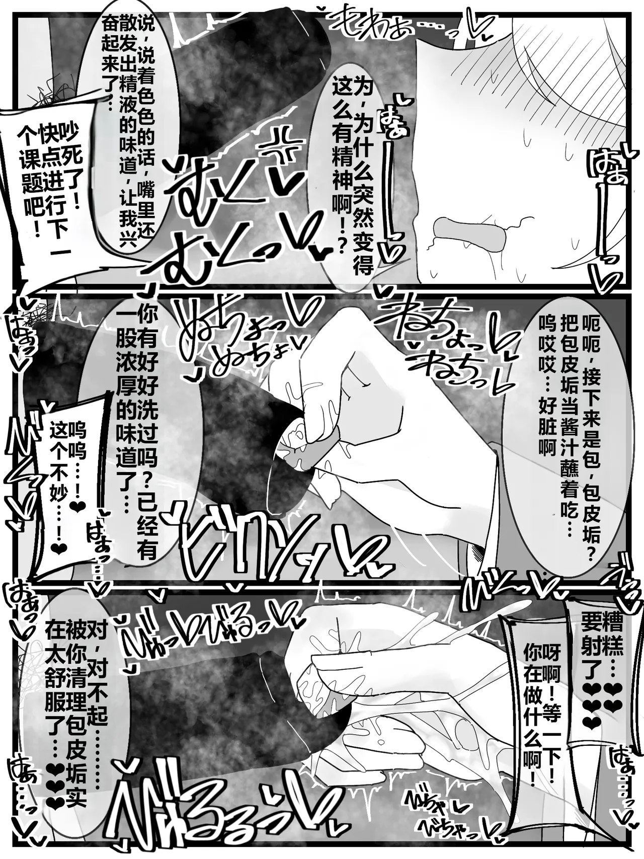 [Fuaku Yuu (Yufuck)] Ojou-sama Gakuen Shokuza-bu! | 大小姐学院 食ザー部!   [Chinese] [ai忍者翻译] page 19 original parody - handjob schoolgirl uniform hentai manga - read online free