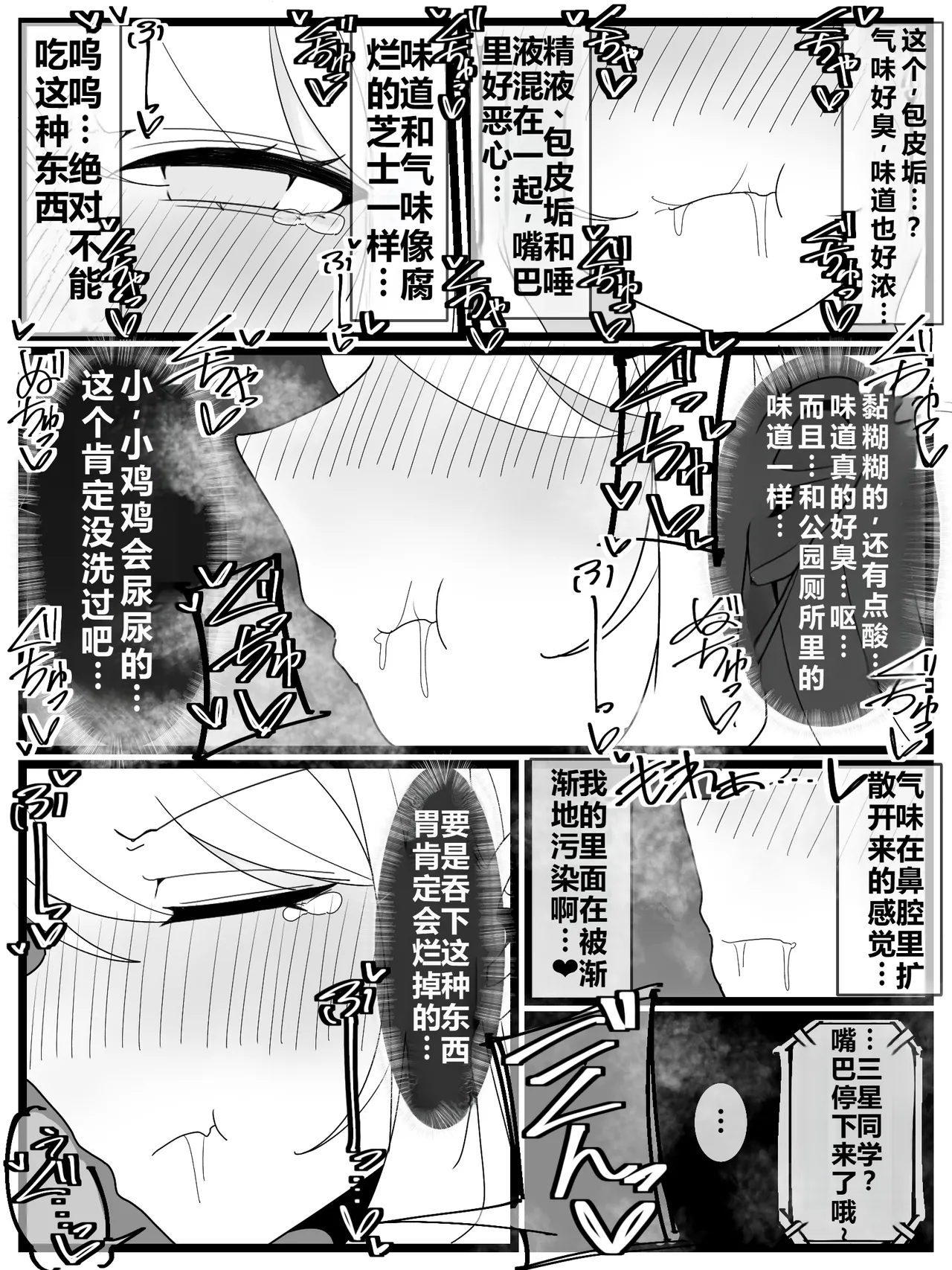 [Fuaku Yuu (Yufuck)] Ojou-sama Gakuen Shokuza-bu! | 大小姐学院 食ザー部!   [Chinese] [ai忍者翻译] page 21 original parody - handjob schoolgirl uniform hentai manga - read online free