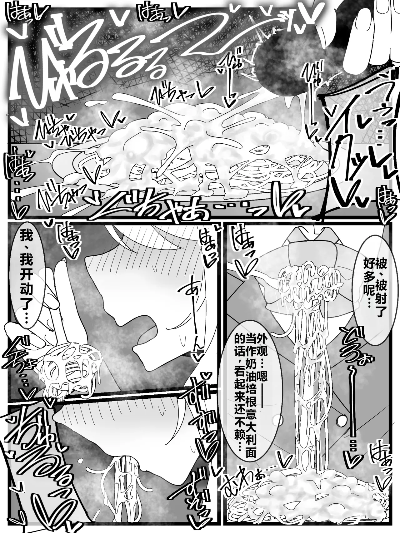 [Fuaku Yuu (Yufuck)] Ojou-sama Gakuen Shokuza-bu! | 大小姐学院 食ザー部!   [Chinese] [ai忍者翻译] page 24 original parody - rough translation smell hentai manga - read online free
