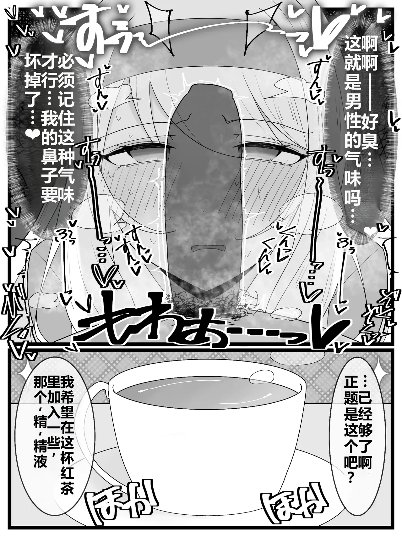 [Fuaku Yuu (Yufuck)] Ojou-sama Gakuen Shokuza-bu! | 大小姐学院 食ザー部!   [Chinese] [ai忍者翻译] - Page 9
