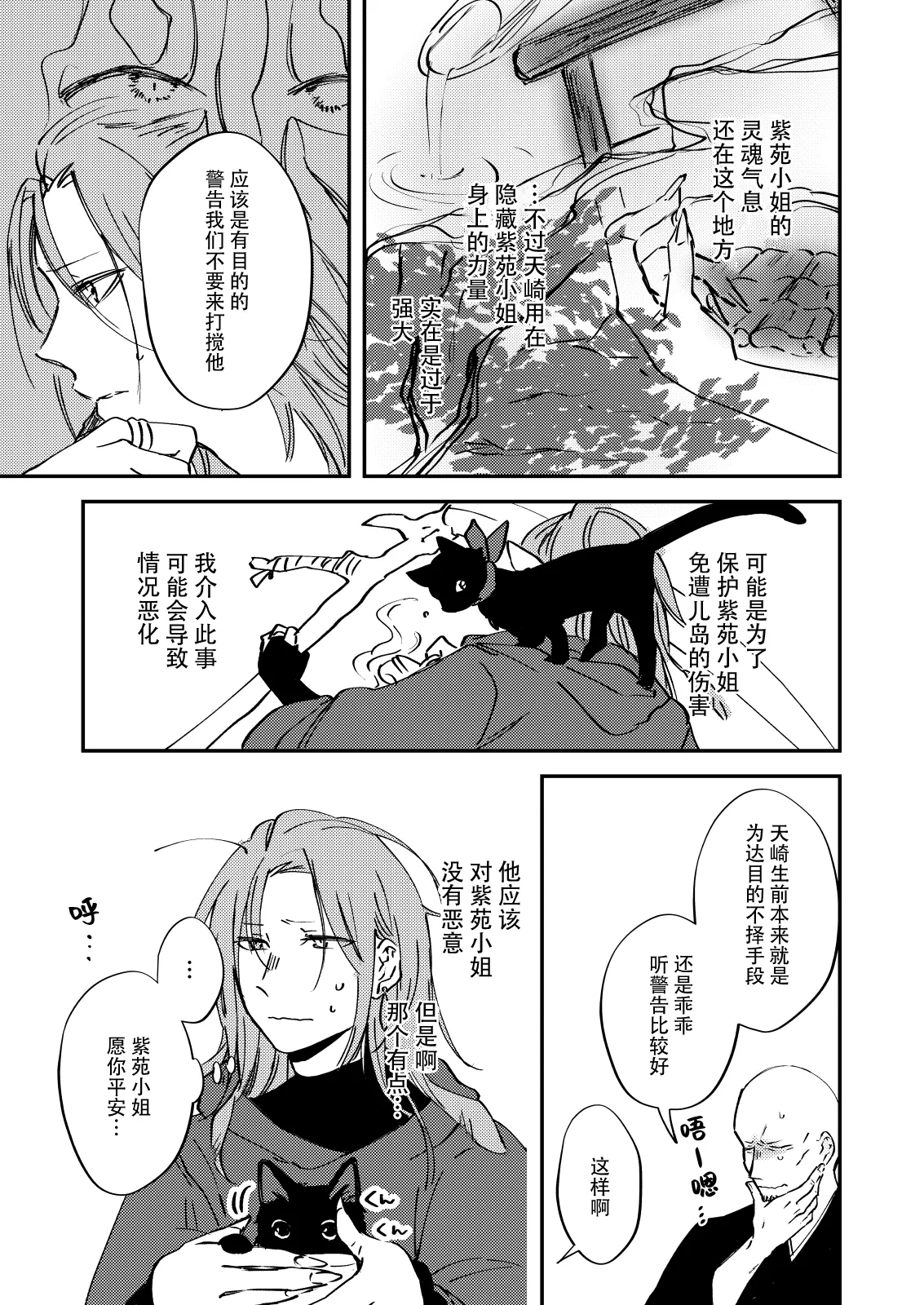 zenryaku, onryo no tonari yori. | 谨启，来自怨灵身边的信。 page 34 original parody - sole female sole male hentai manga - read online free