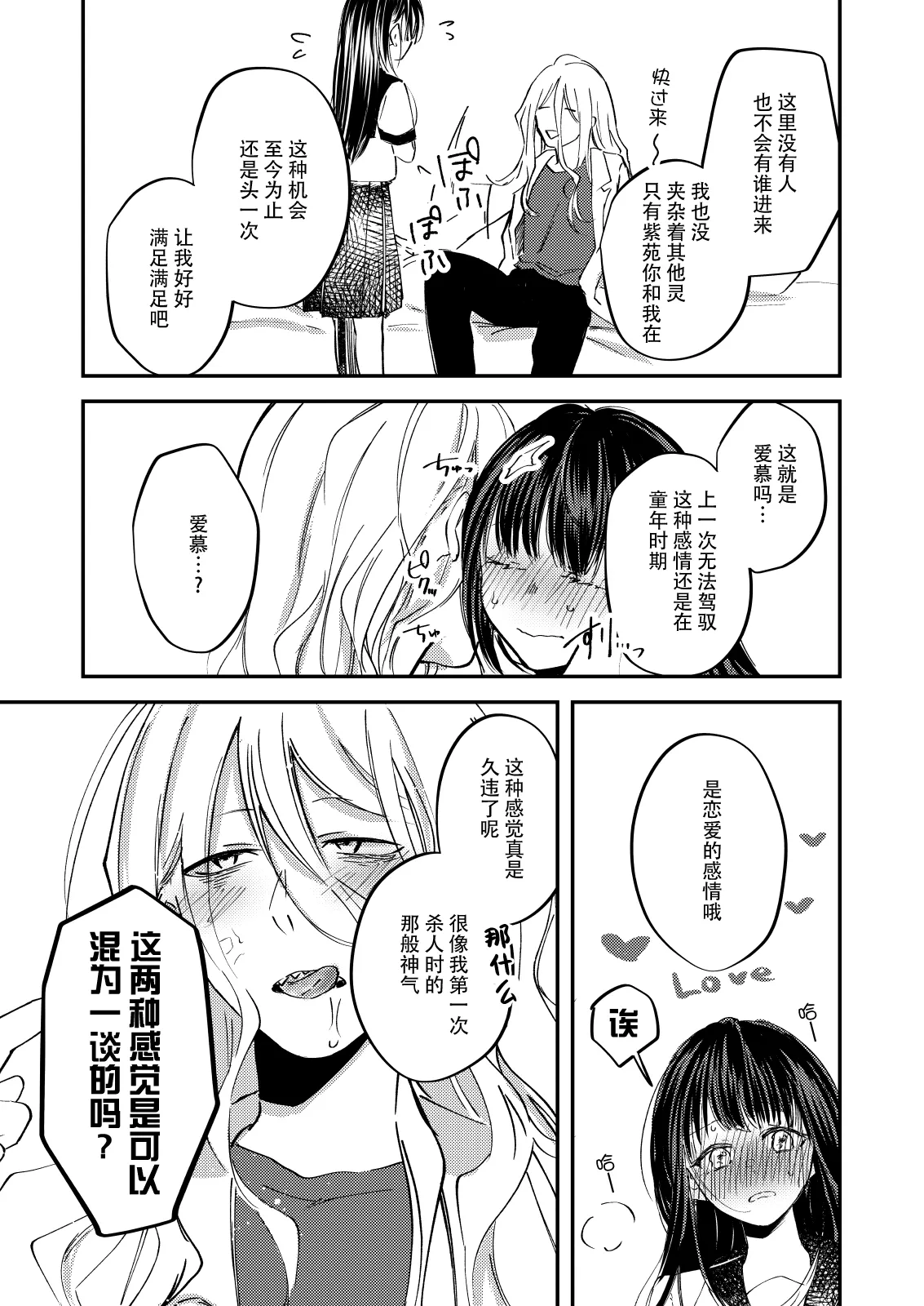 zenryaku, onryo no tonari yori. | 谨启，来自怨灵身边的信。 page 36 original parody - sole female sole male hentai manga - read online free