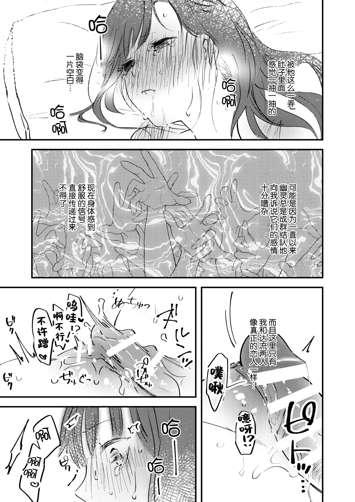 zenryaku, onryo no tonari yori. | 谨启，来自怨灵身边的信。 page 42 original parody - sole female sole male hentai manga - read online free