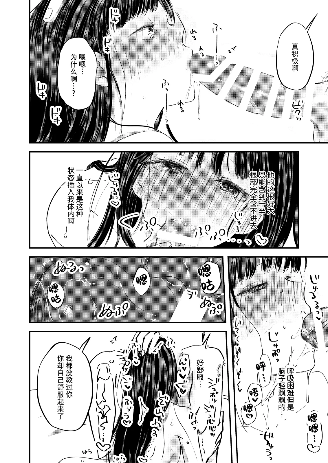 zenryaku, onryo no tonari yori. | 谨启，来自怨灵身边的信。 page 45 original parody - ghost sole female hentai manga - read online free