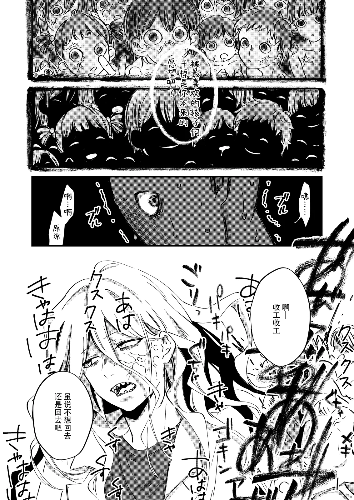 zenryaku, onryo no tonari yori. | 谨启，来自怨灵身边的信。 - Page 59