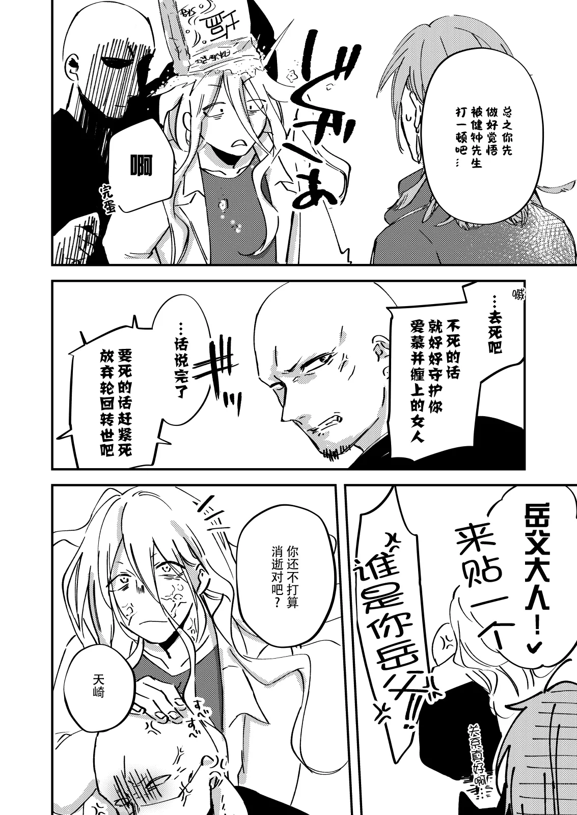 zenryaku, onryo no tonari yori. | 谨启，来自怨灵身边的信。 page 61 original parody - sole female sole male hentai manga - read online free