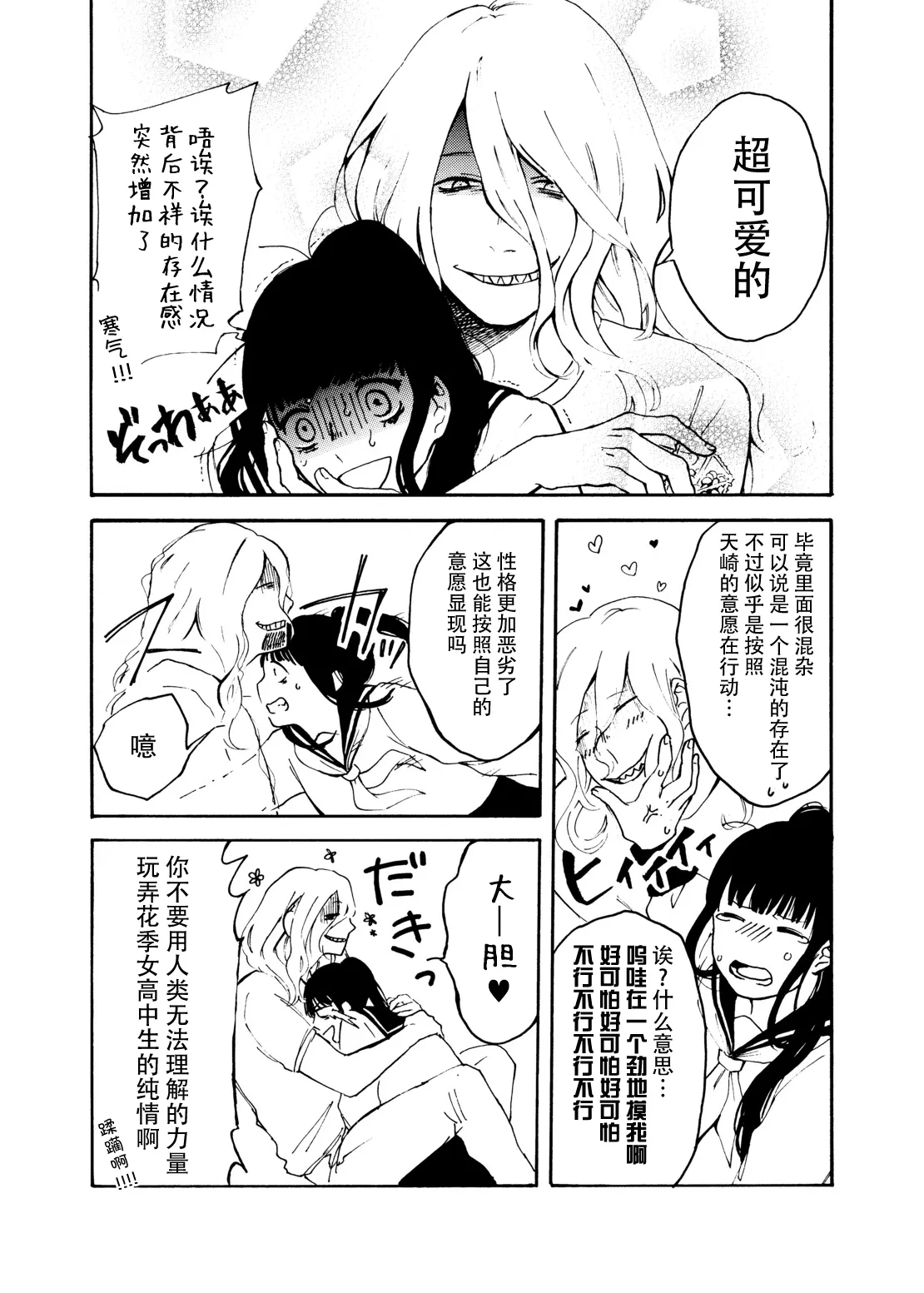 zenryaku, onryo no tonari yori. | 谨启，来自怨灵身边的信。 page 78 original parody - ghost sole female hentai manga - read online free