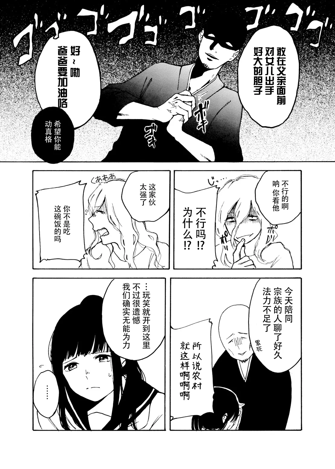 zenryaku, onryo no tonari yori. | 谨启，来自怨灵身边的信。 page 79 original parody - sole female sole male hentai manga - read online free