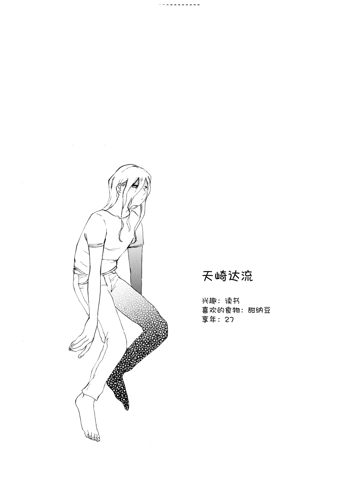 zenryaku, onryo no tonari yori. | 谨启，来自怨灵身边的信。 page 84 original parody - sole female sole male hentai manga - read online free