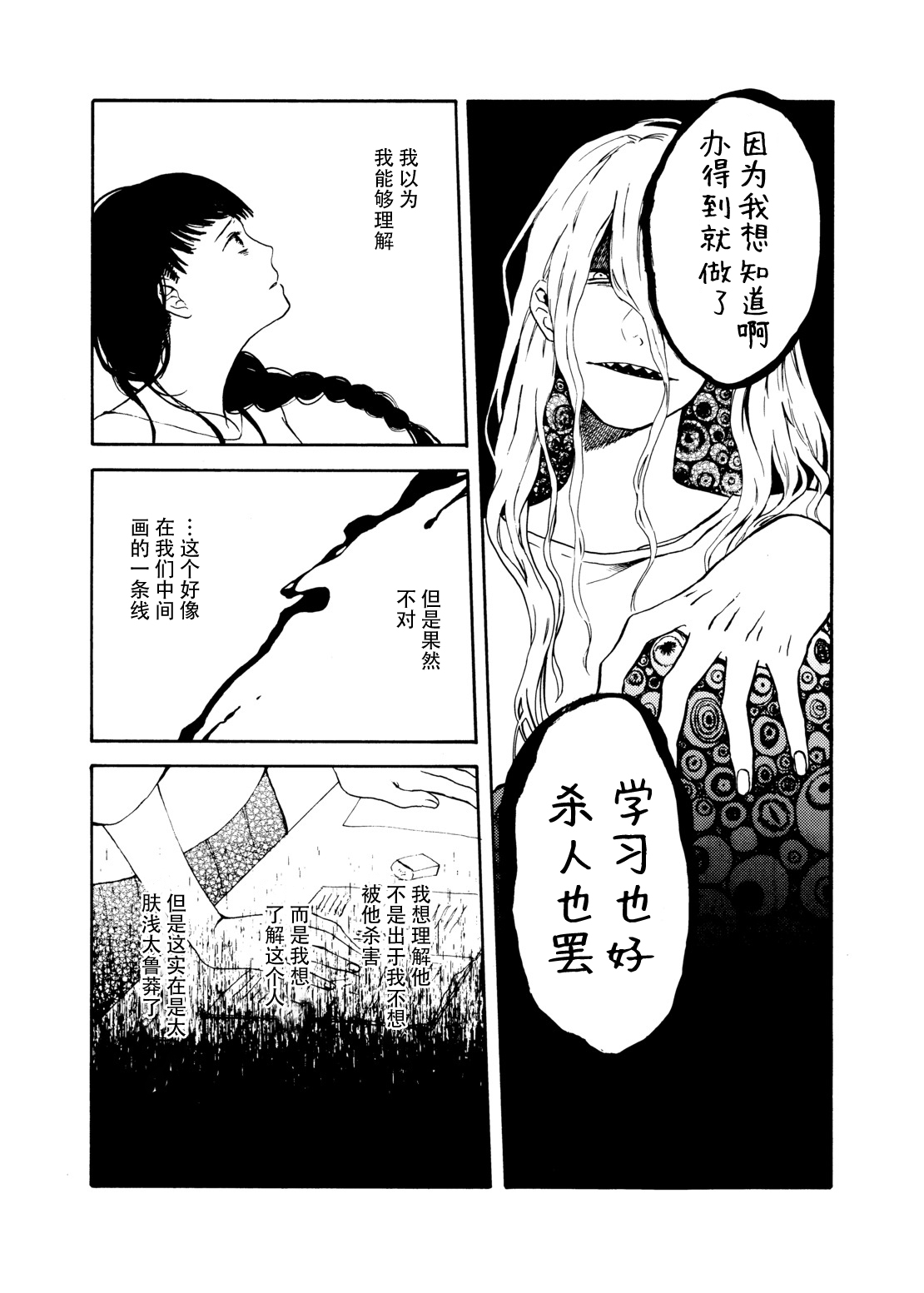 zenryaku, onryo no tonari yori. | 谨启，来自怨灵身边的信。 page 92 original parody - ghost sole female hentai manga - read online free