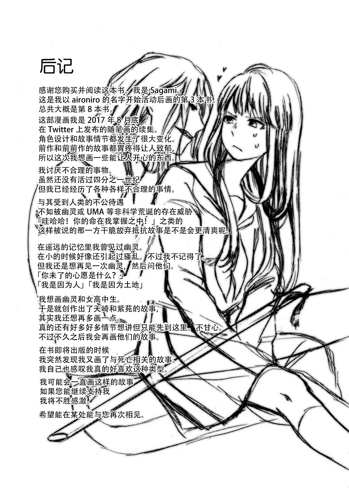 zenryaku, onryo no tonari yori. | 谨启，来自怨灵身边的信。 page 94 original parody - ghost sole female hentai manga - read online free