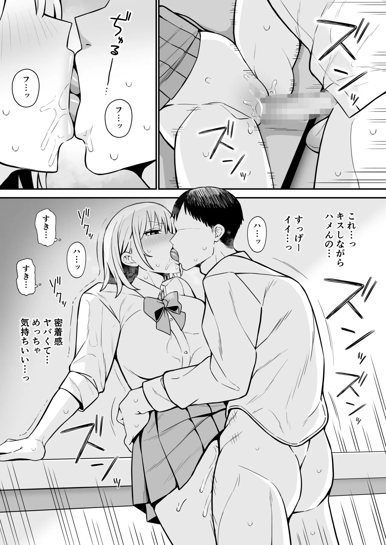 Shiro Gal na Senpai wa Yarimoku - Page 11