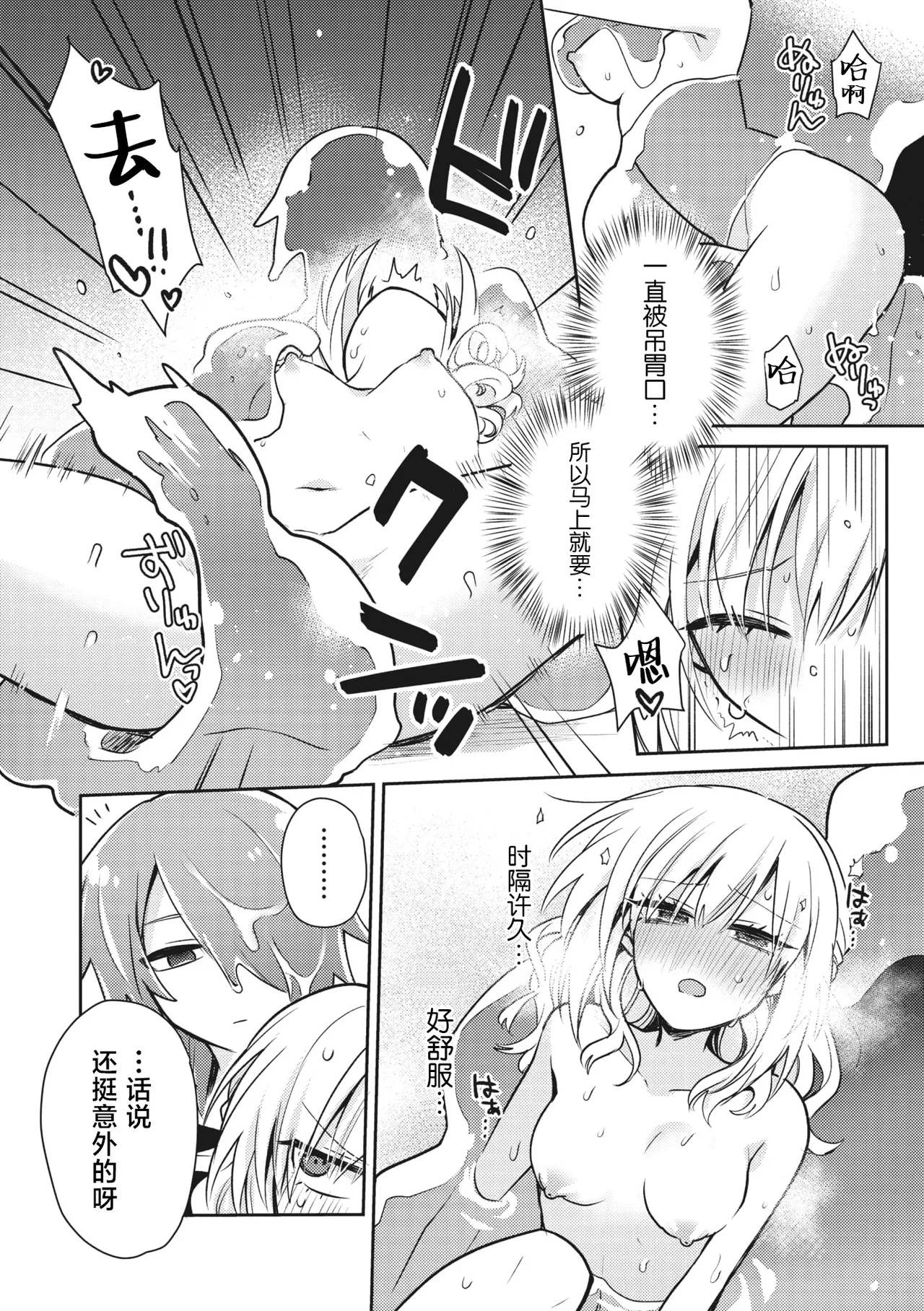 Himitsu no Kenkyuukai 2 | 秘密研究会2 page 12 - sole female sole male hentai manga - read online free