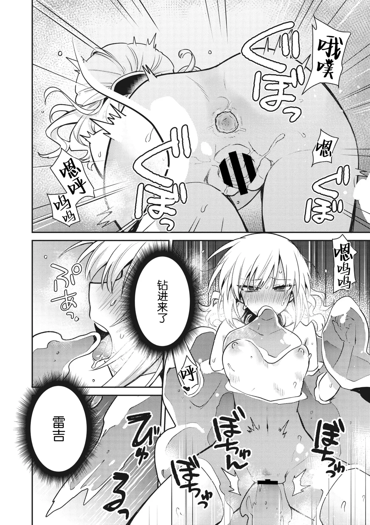 Himitsu no Kenkyuukai 2 | 秘密研究会2 page 20 - sole female sole male hentai manga - read online free