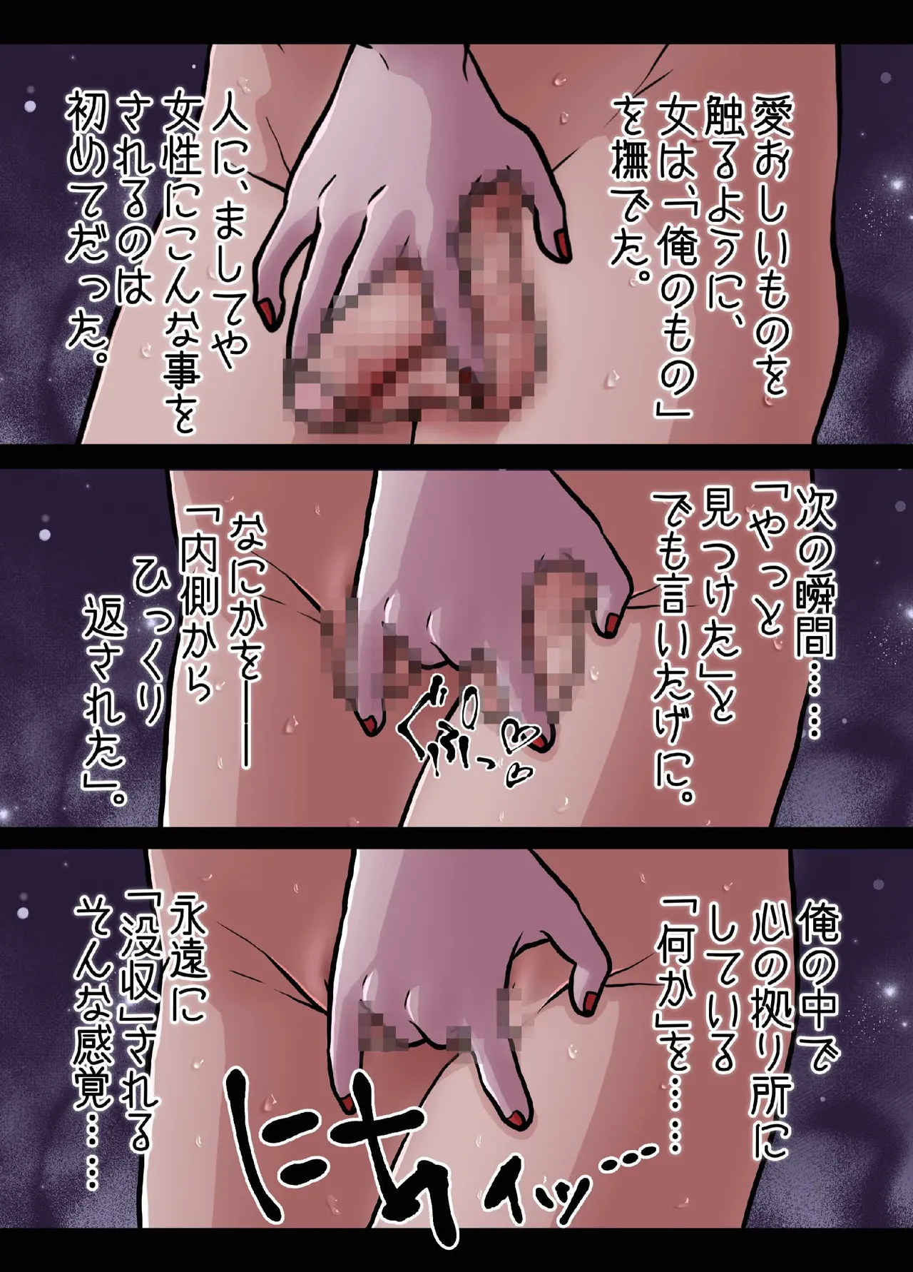 These are people who, because they became women, have strayed far from the life they were meant to lead. page 24 original parody - masturbation possession hentai manga - read online free