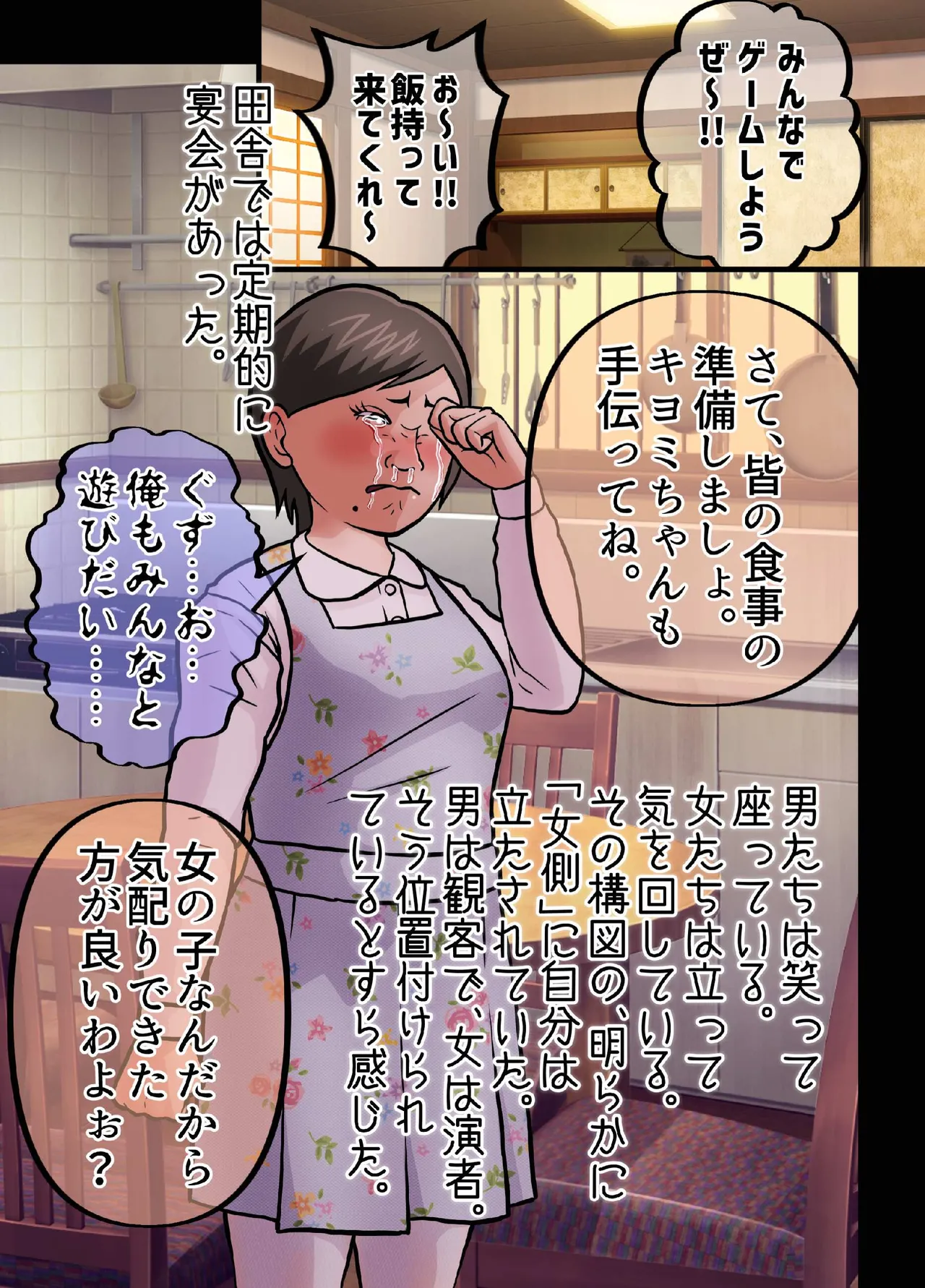 These are people who, because they became women, have strayed far from the life they were meant to lead. page 28 original parody - muscle masturbation hentai manga - read online free