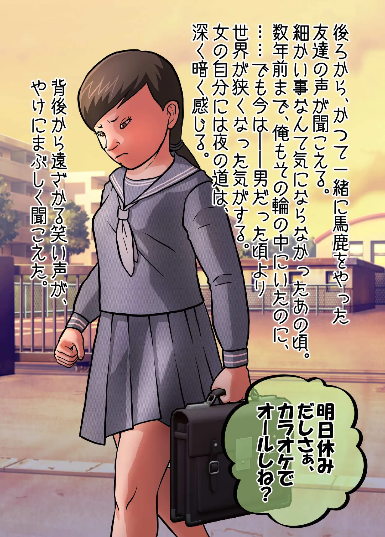 These are people who, because they became women, have strayed far from the life they were meant to lead. page 29 original parody - muscle masturbation hentai manga - read online free