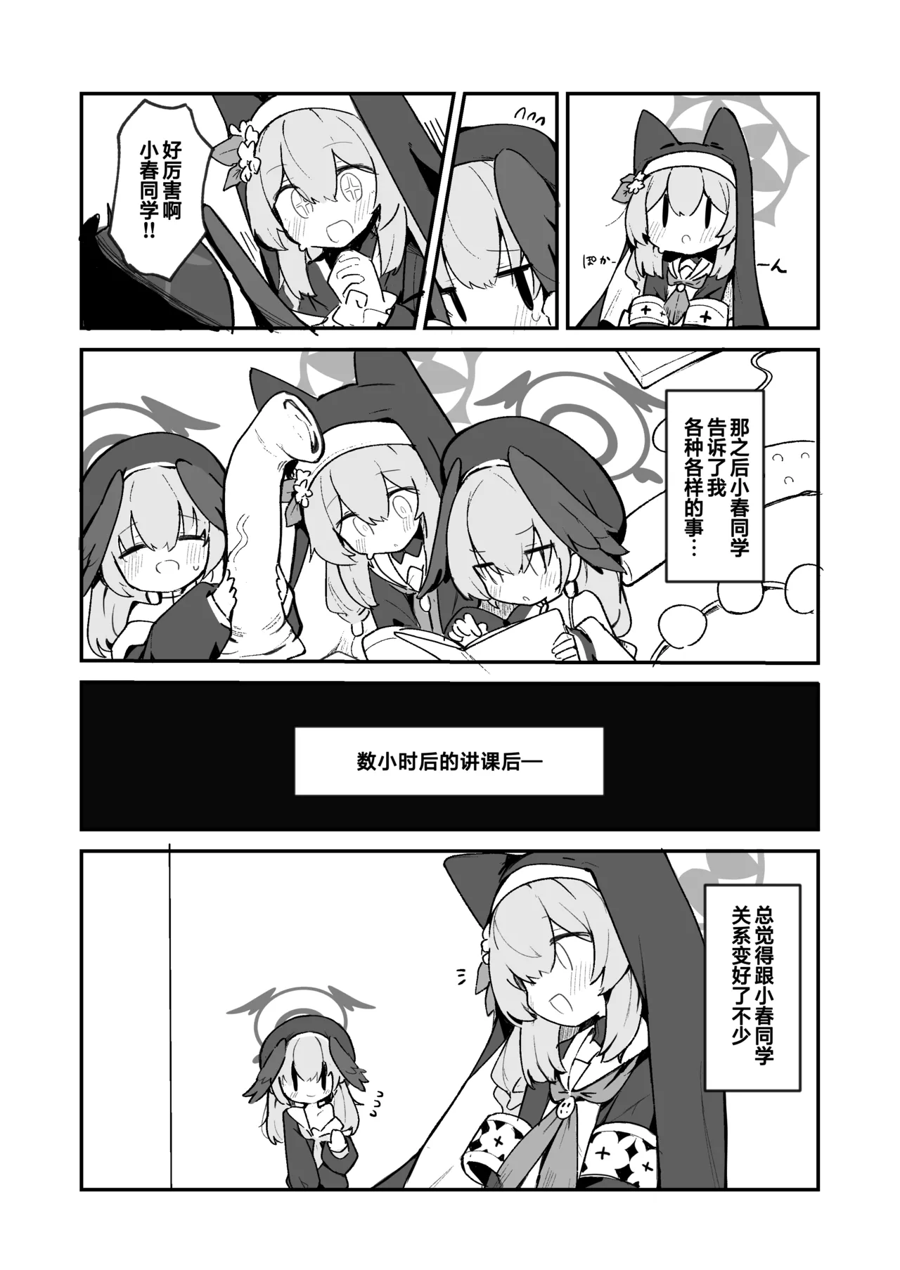 [Mijiya (Mikozin)] Mari Chikubi Bon (Kari) | 玛丽乳头本 (Blue Archive) [Chinese] [白杨汉化组] page 14 featuring mari iochi blue archive parody - kemonomimi no penetration hentai manga - read online free