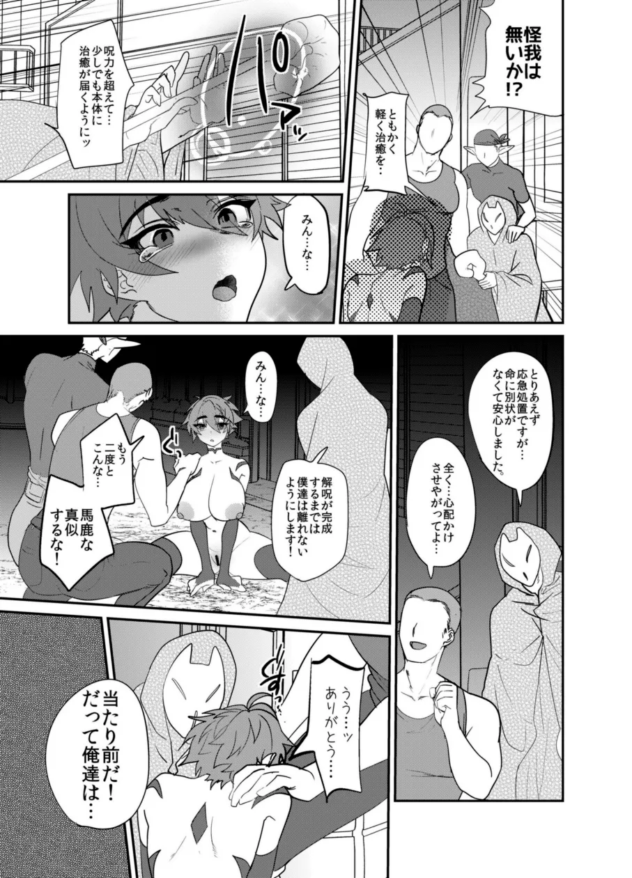 Kubi kara Shita dake Succubus-ka Wana page 16 original parody - sole female nakadashi hentai manga - read online free