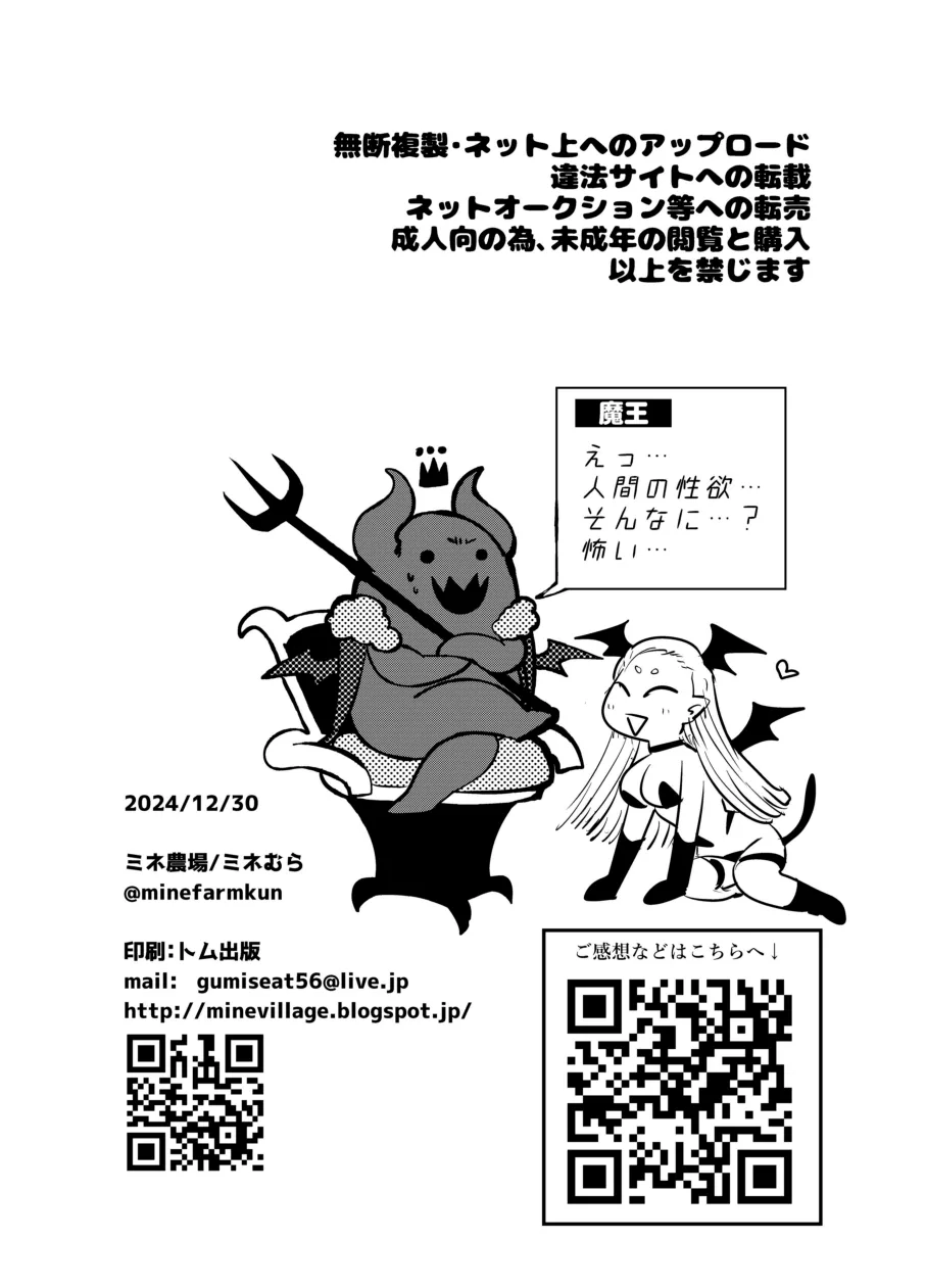 Kubi kara Shita dake Succubus-ka Wana page 37 original parody - handjob big breasts hentai manga - read online free