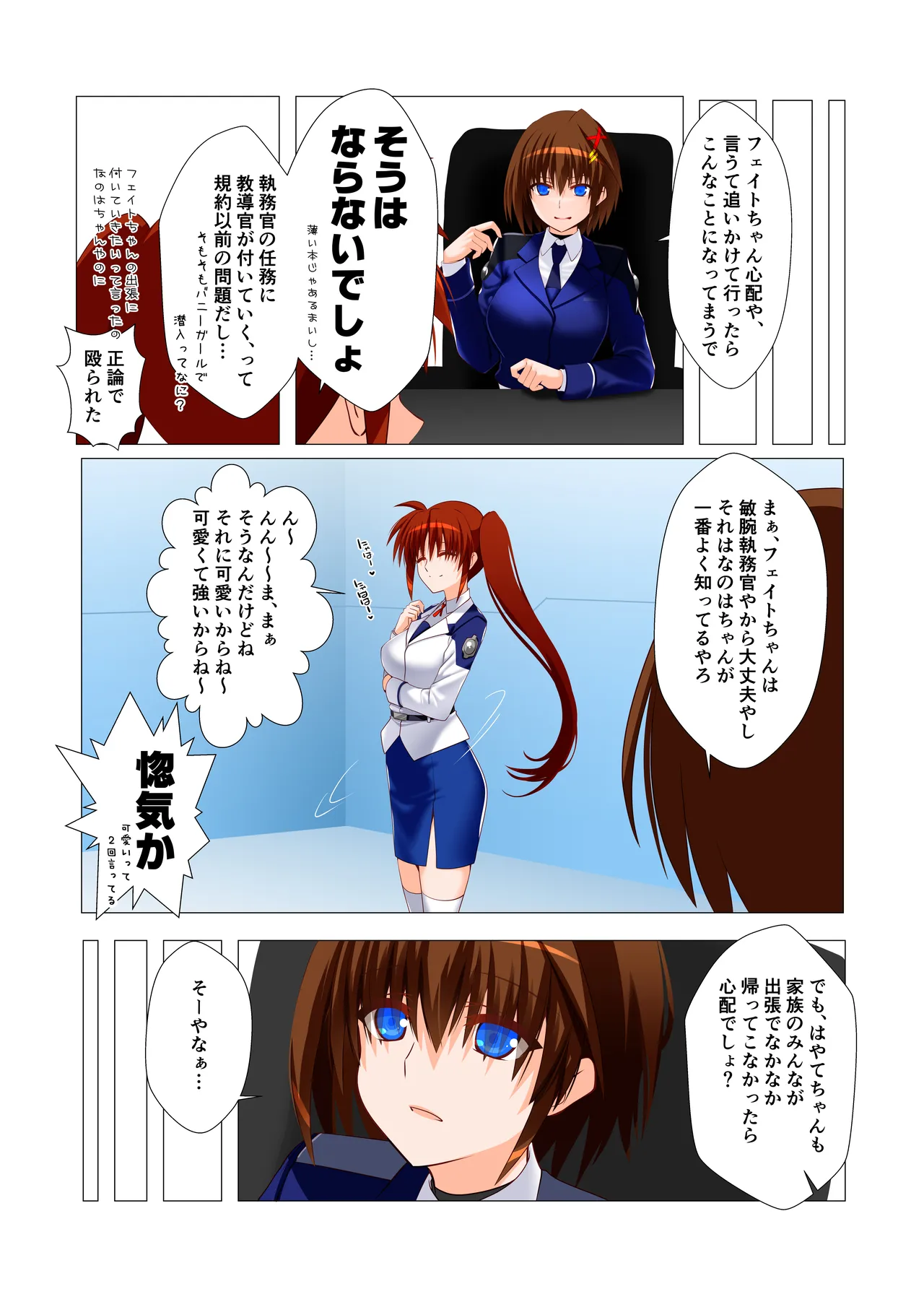 Sennyuu Sousa Kiki 2-Hatsume!! page 10 featuring nanoha takamachi mahou shoujo lyrical nanoha parody - nakadashi full color hentai manga - read online free