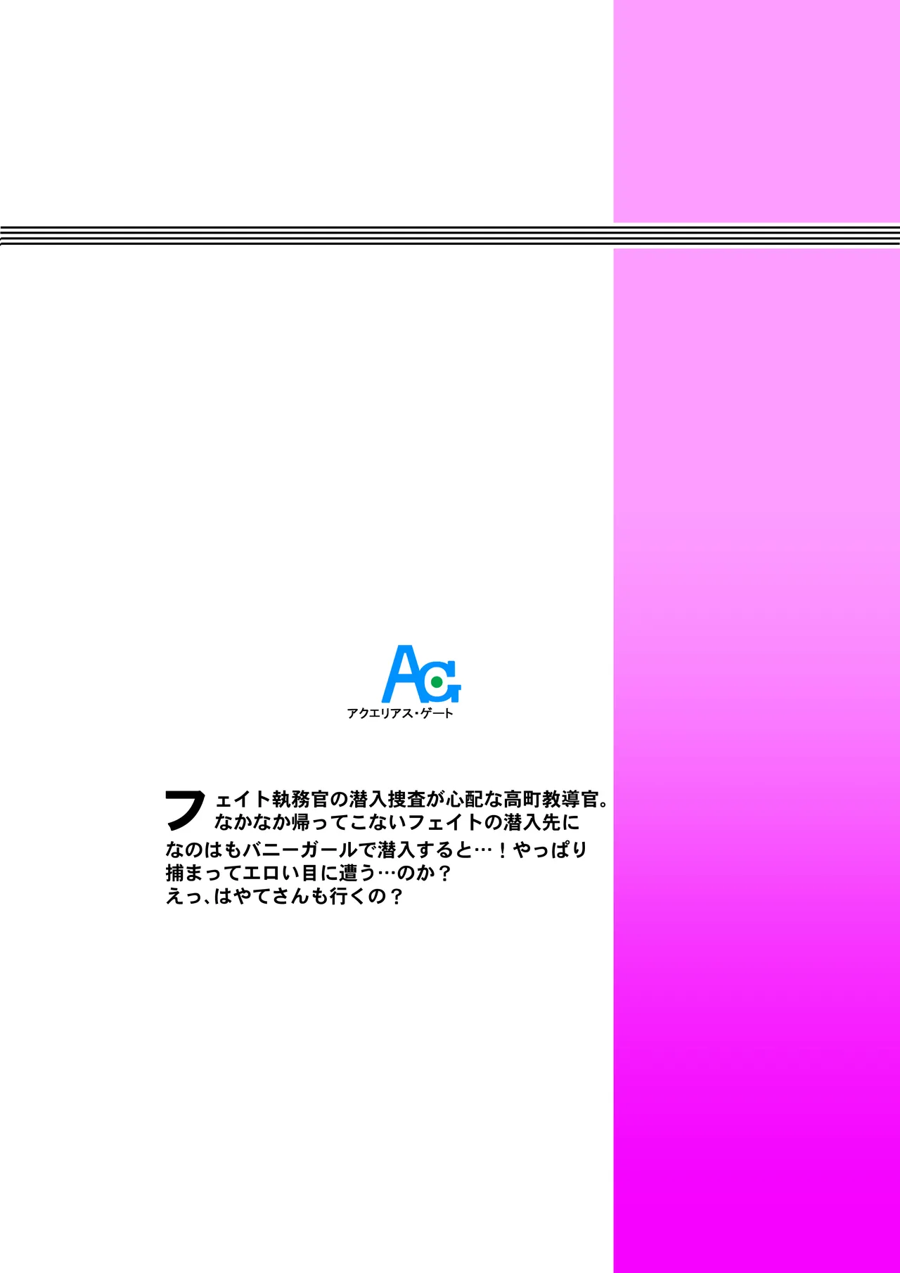 Sennyuu Sousa Kiki 2-Hatsume!! page 20 featuring nanoha takamachi mahou shoujo lyrical nanoha parody - nakadashi full color hentai manga - read online free