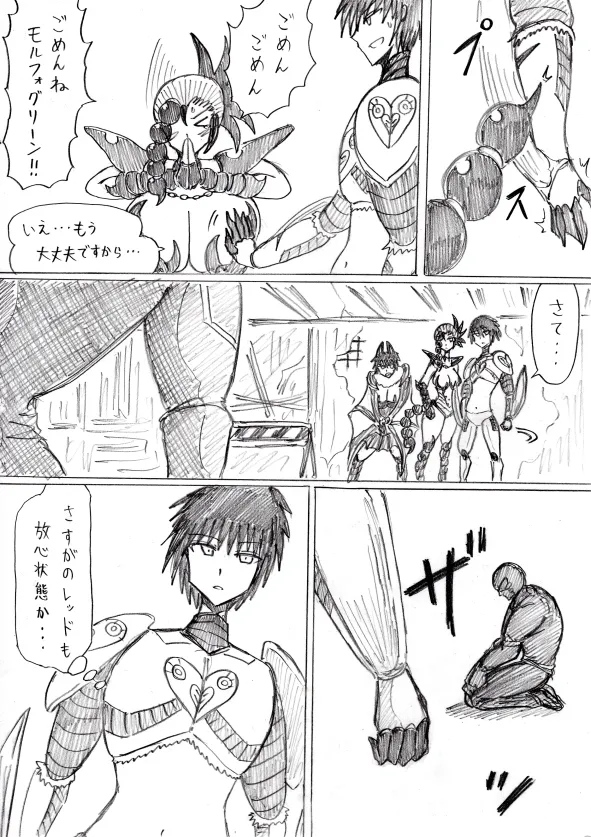 reddo-hen page 104 original parody - read online free