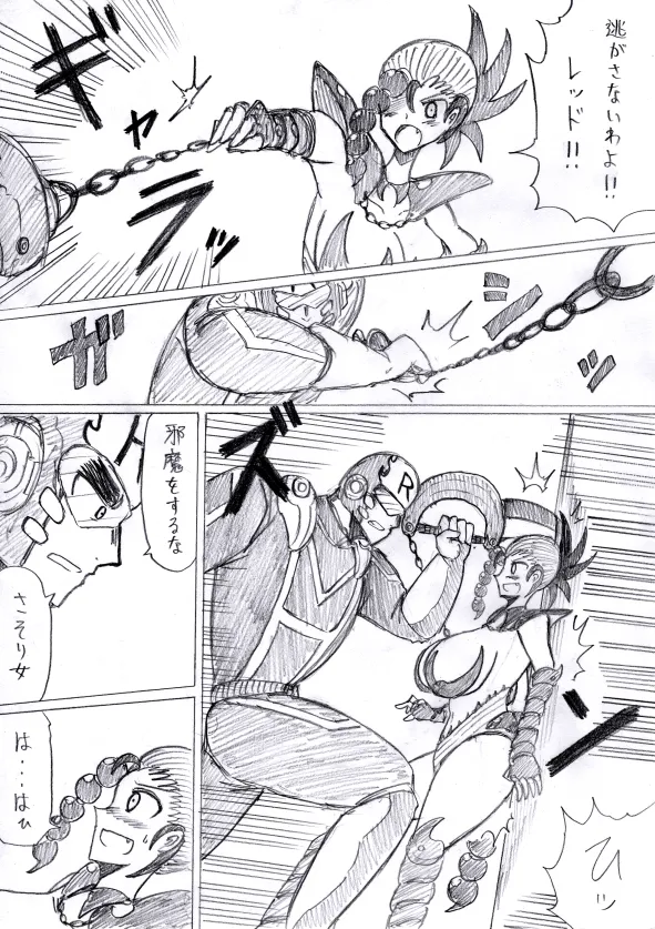 reddo-hen page 107 original parody - read online free