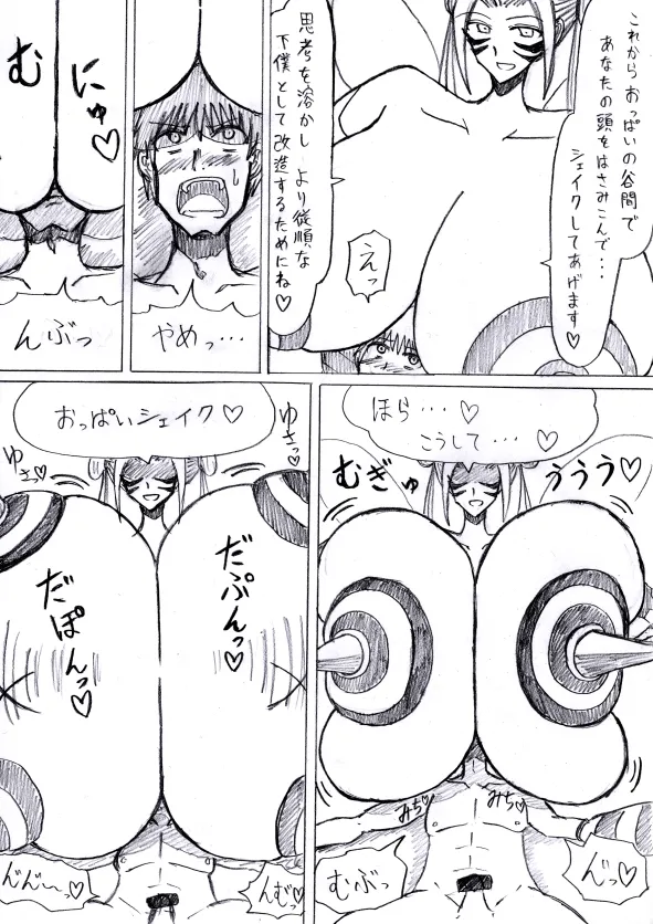 reddo-hen page 111 original parody - read online free