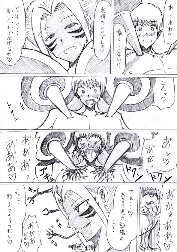 reddo-hen page 113 original parody - read online free