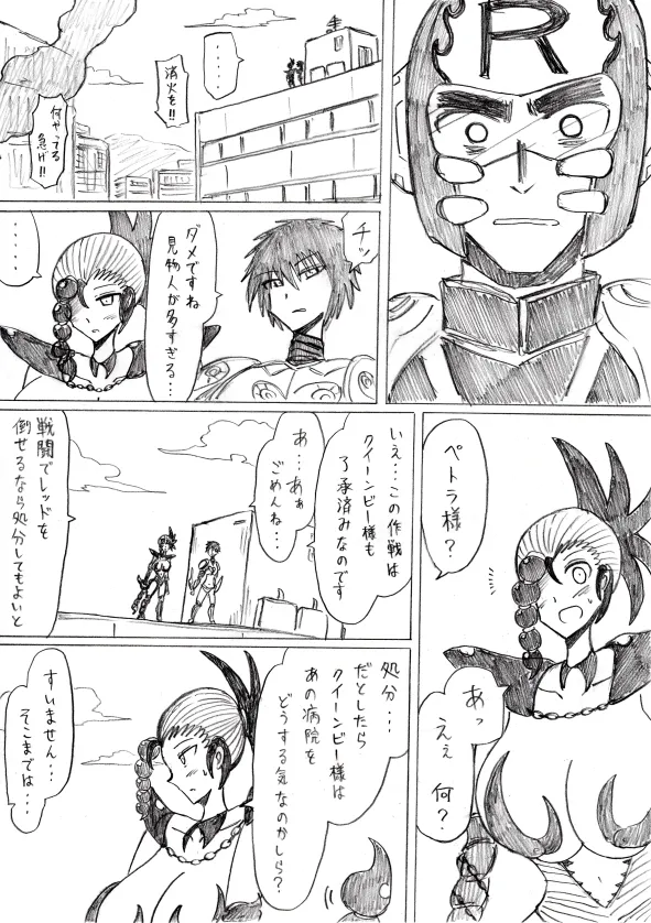 Page 116 of reddo-hen