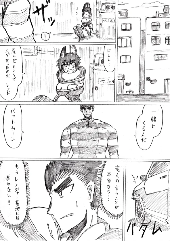 reddo-hen page 117 original parody - read online free