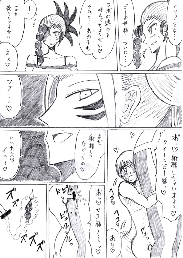 reddo-hen page 127 original parody - read online free