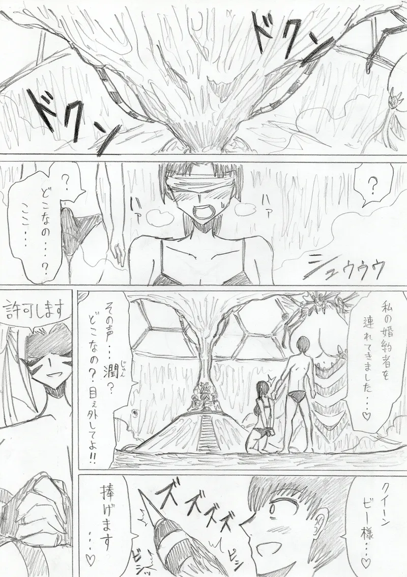 reddo-hen page 133 original parody - read online free