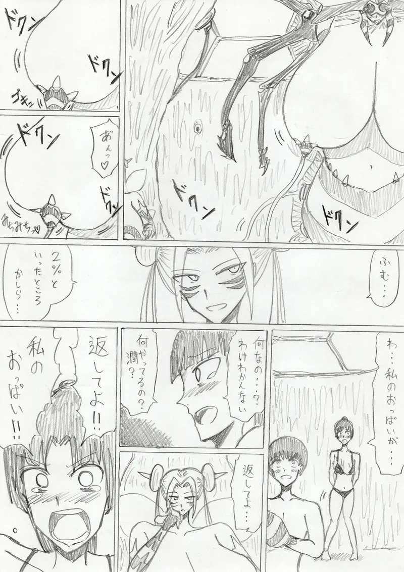 Page 136 of reddo-hen
