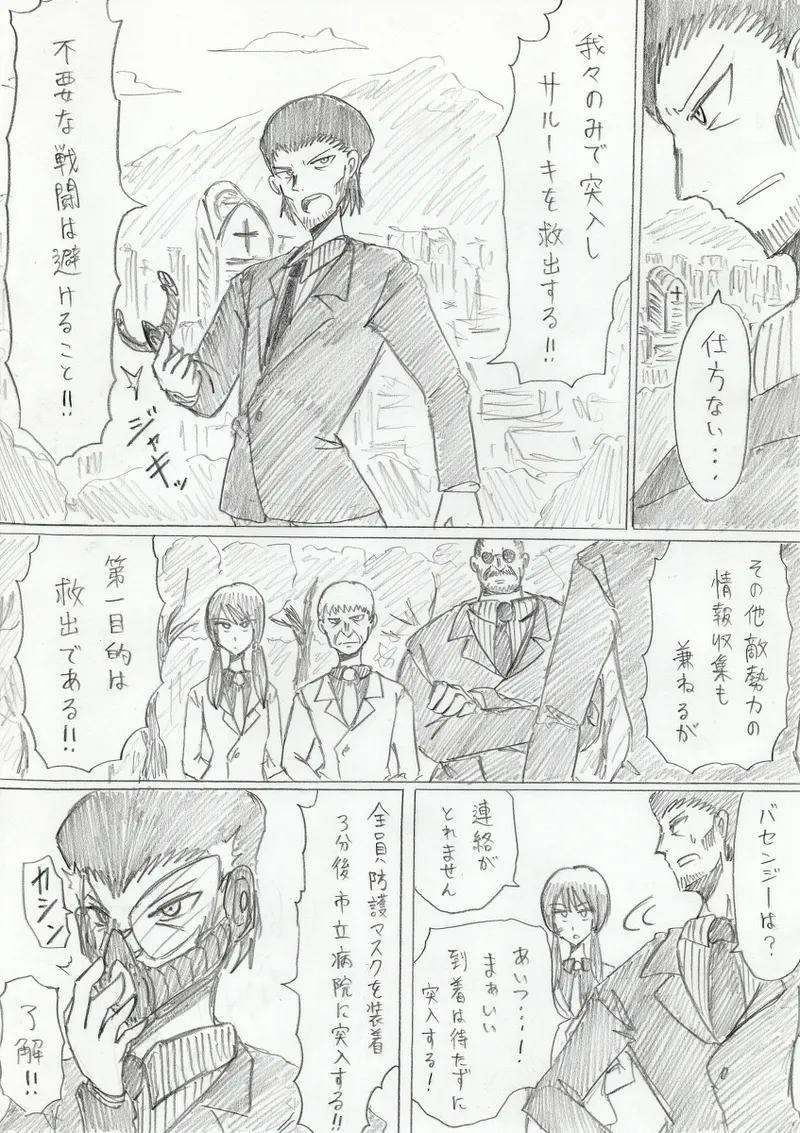 reddo-hen page 146 original parody - read online free