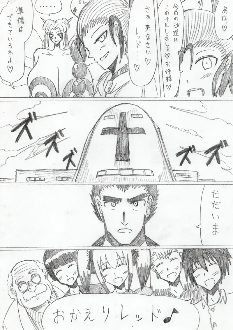 reddo-hen page 17 original parody - read online free