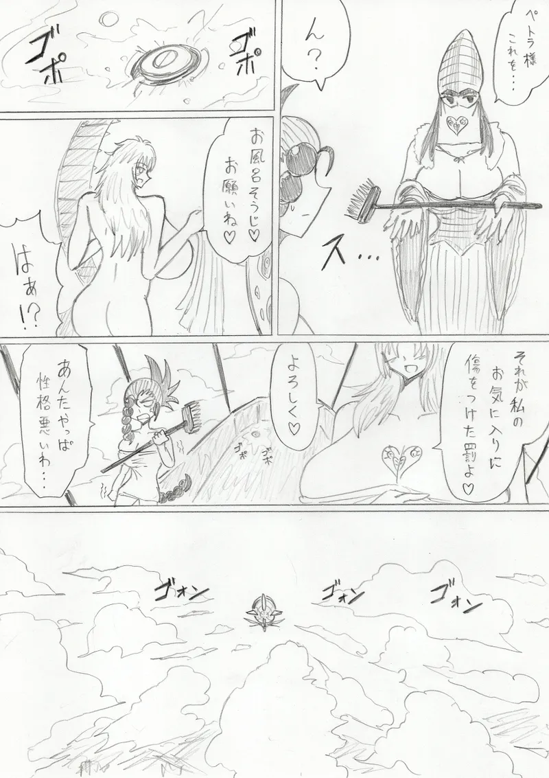 reddo-hen page 189 original parody - read online free