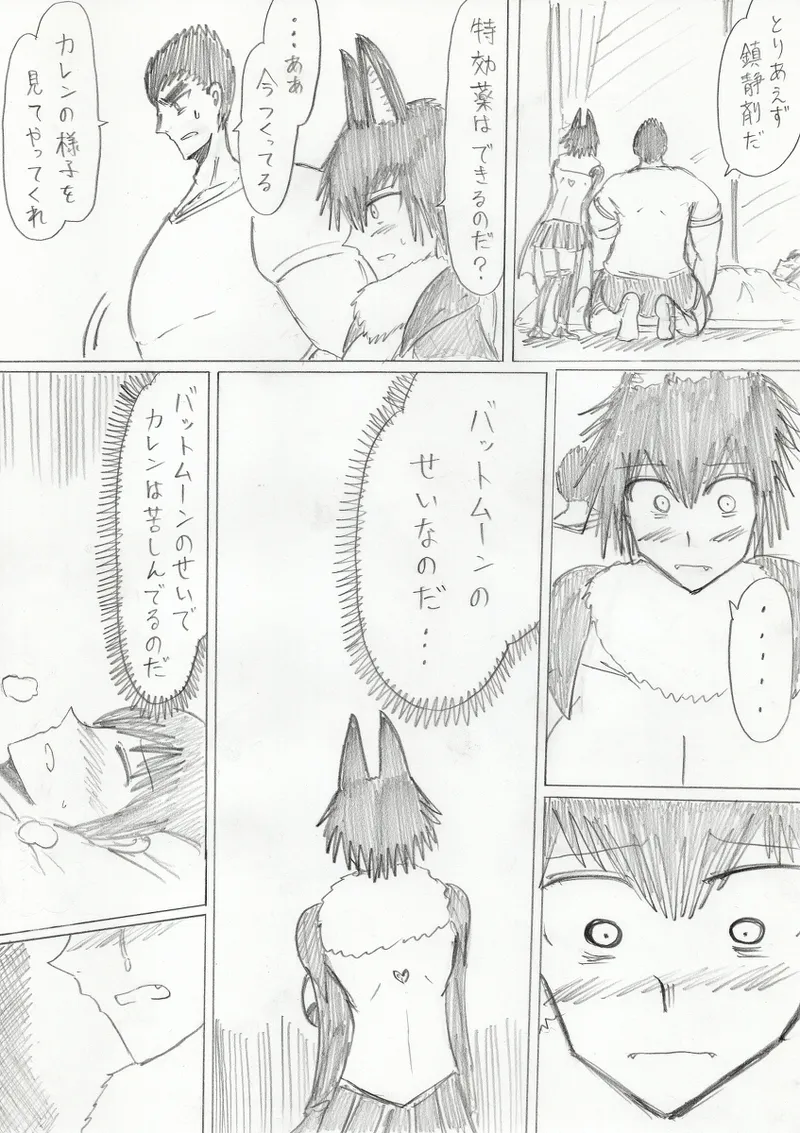 reddo-hen page 204 original parody - read online free