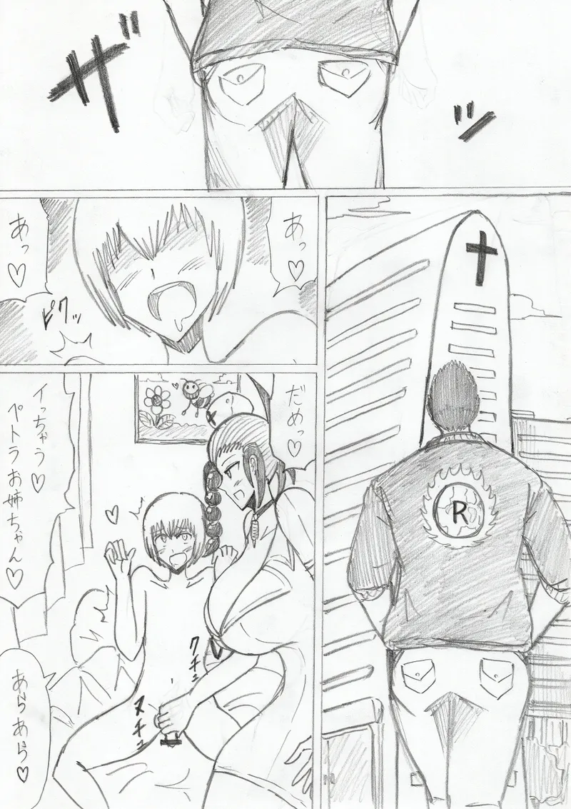 reddo-hen - Page 21
