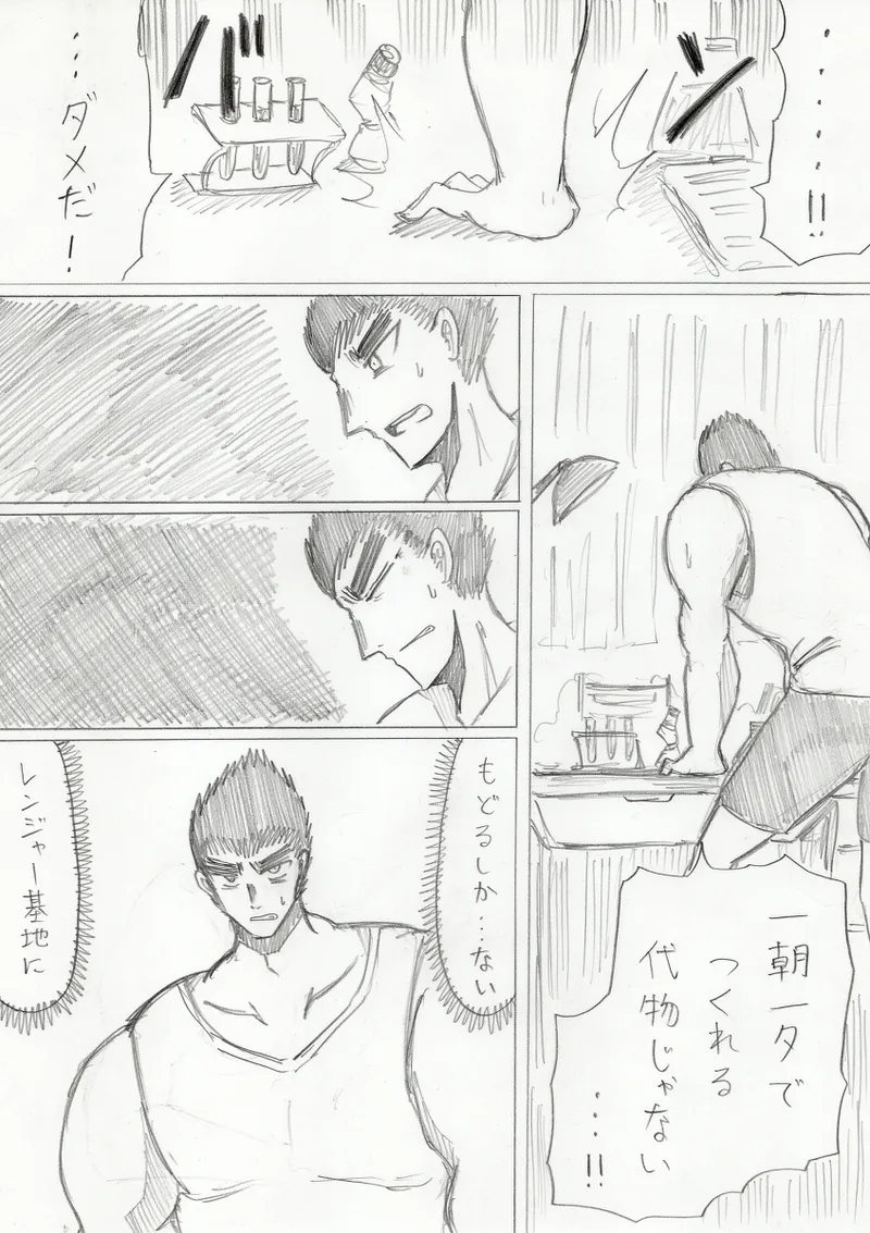 reddo-hen page 210 original parody - read online free