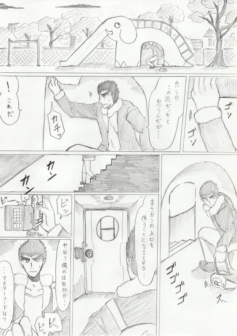 reddo-hen page 218 original parody - read online free