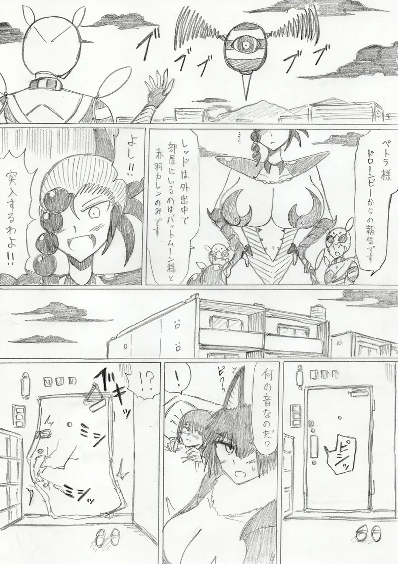 reddo-hen page 222 original parody - read online free