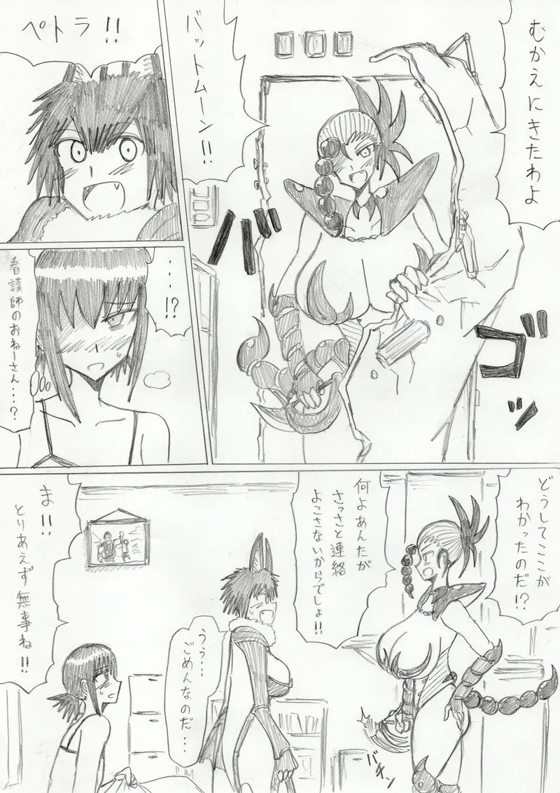 reddo-hen page 223 original parody - read online free