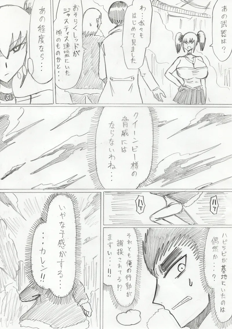 reddo-hen page 236 original parody - read online free