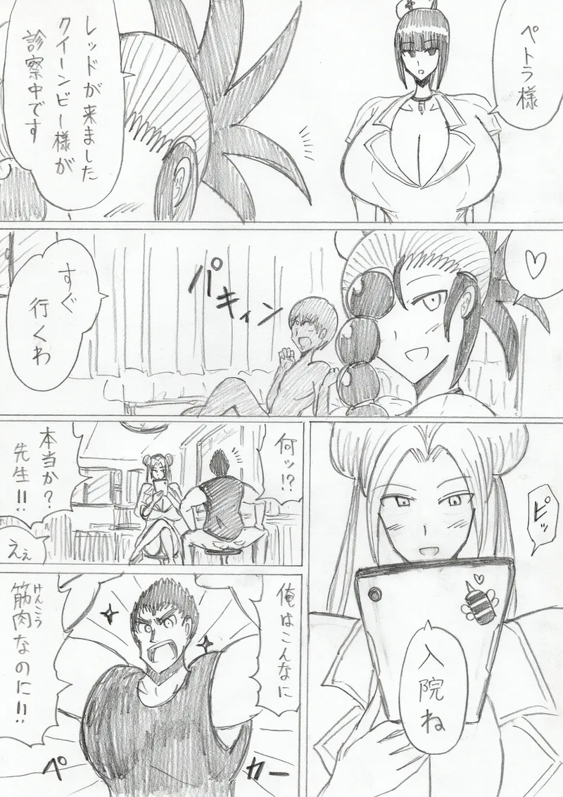 reddo-hen - Page 24